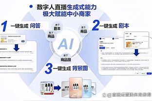 贝尔戈米：莱奥回到了自己的水准 米兰总能走出困境